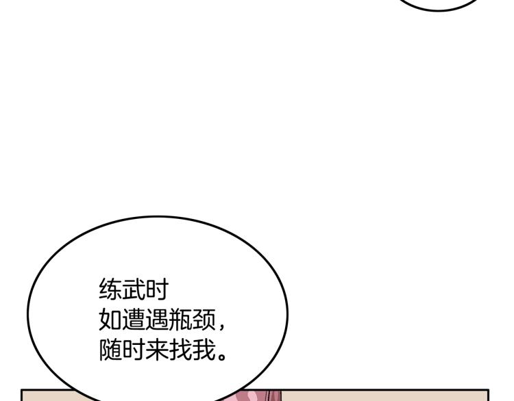 第2话 一代弟子139