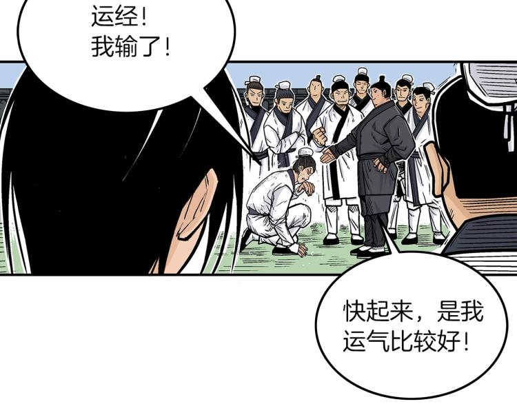 第4话 同门之战147