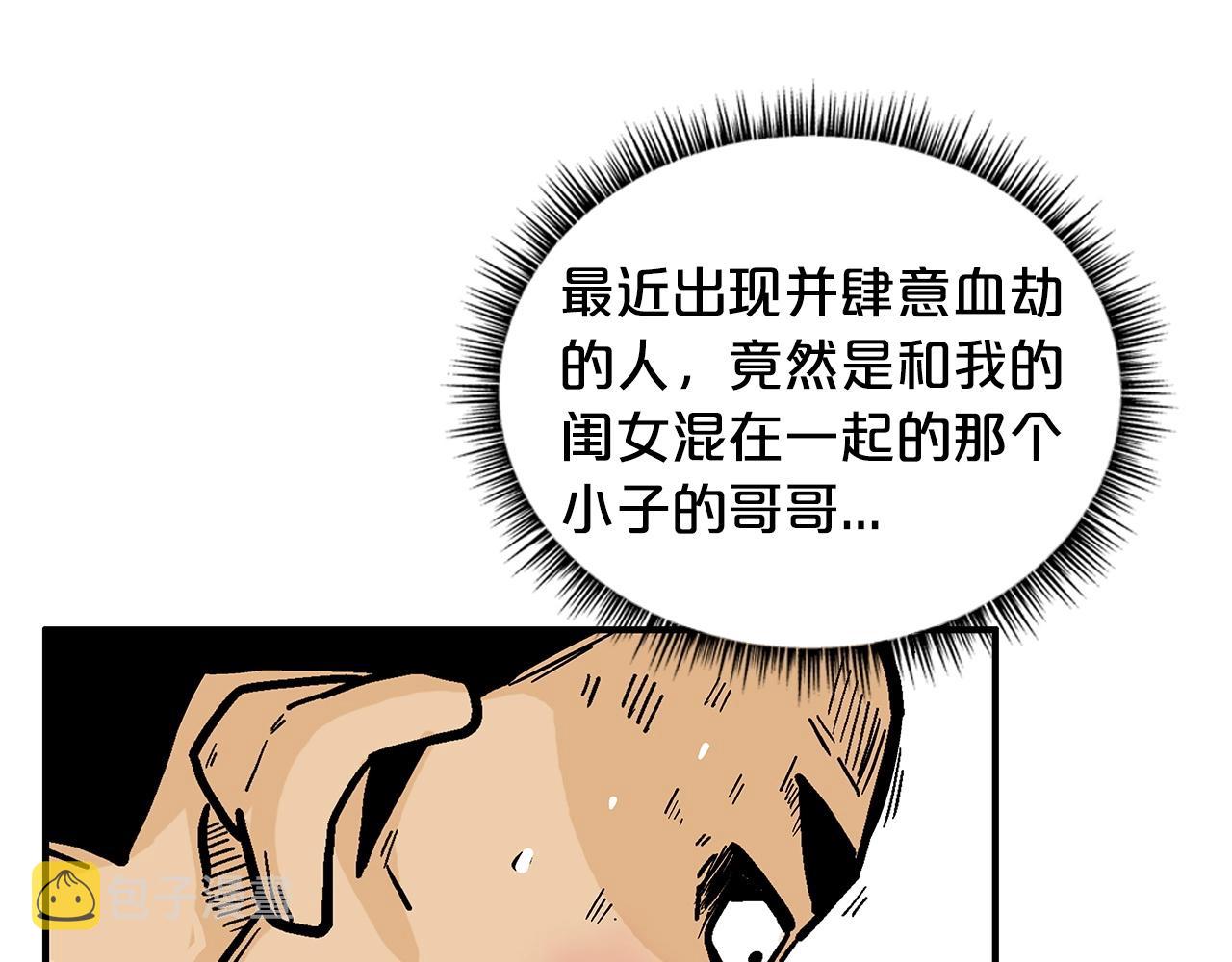 第81话 我们见过吧83