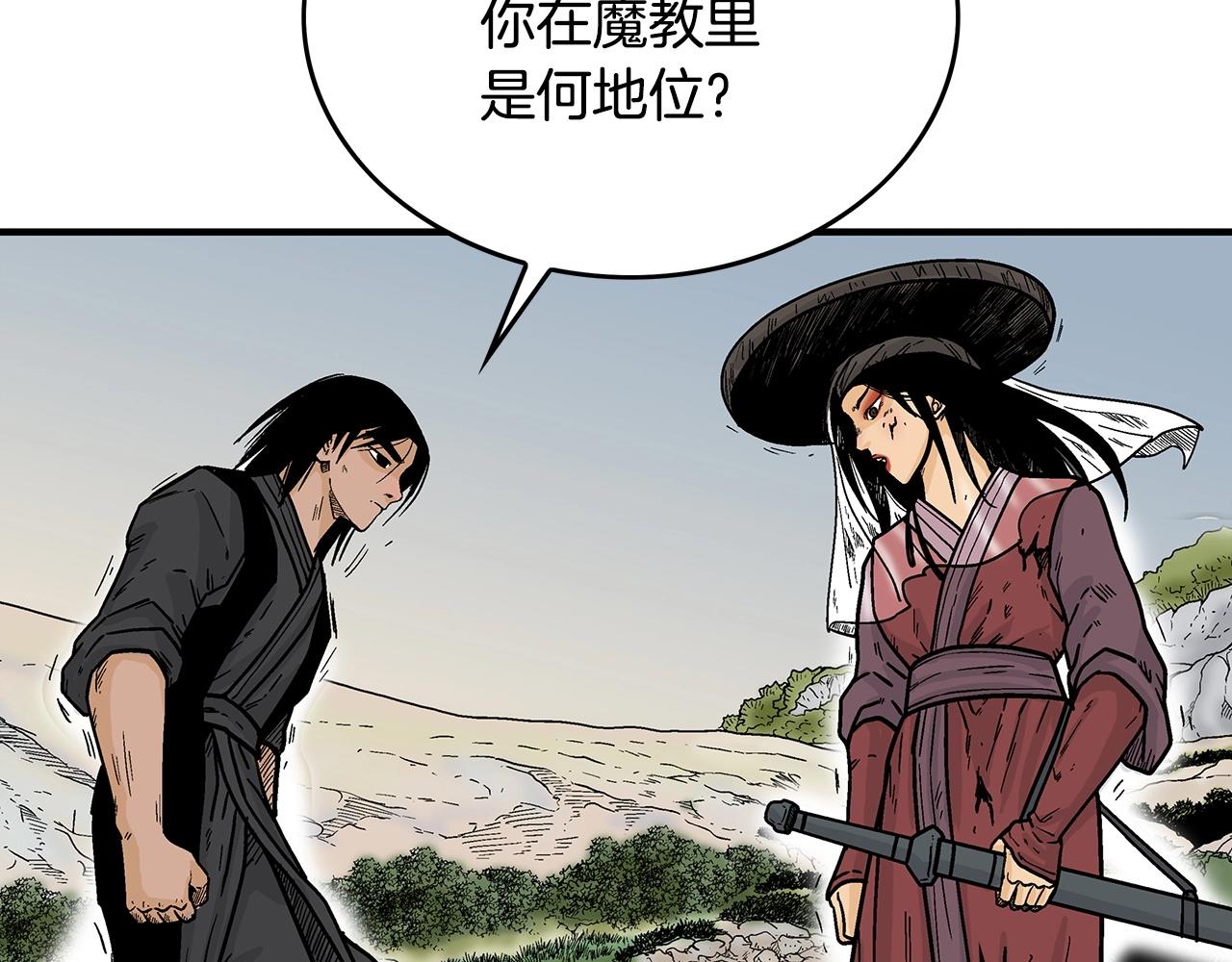 第110话 好久不见142
