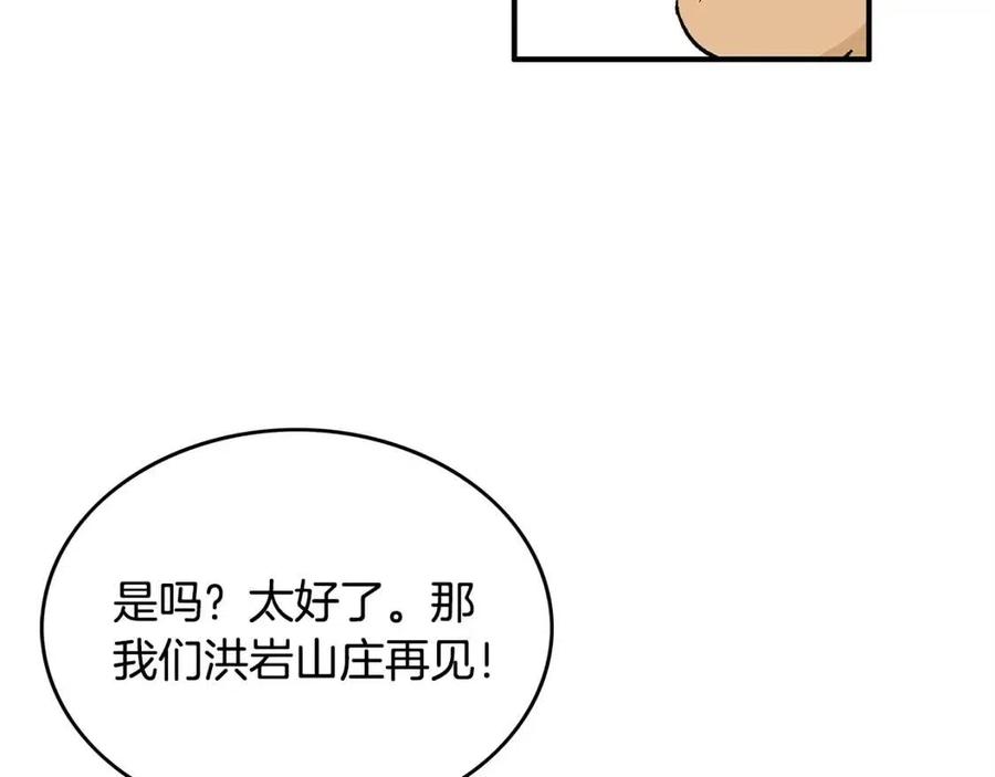 第49话 你的马，交出来！107