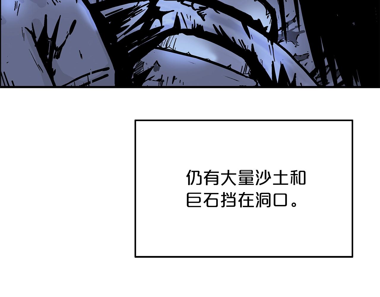 第22话 洞内的修行6