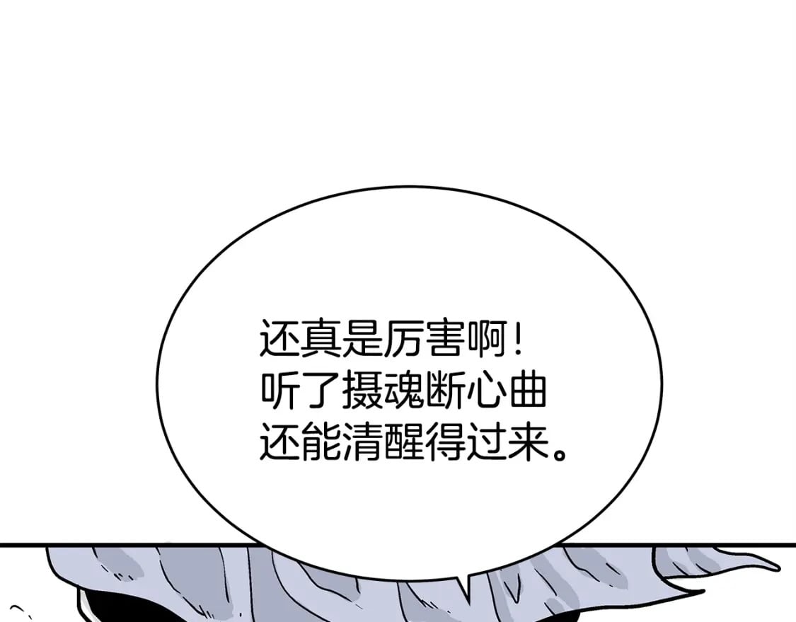 第121话 琴魔69