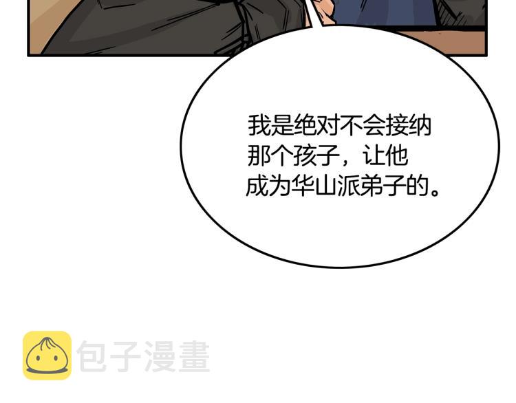第9话 你必成侠！177