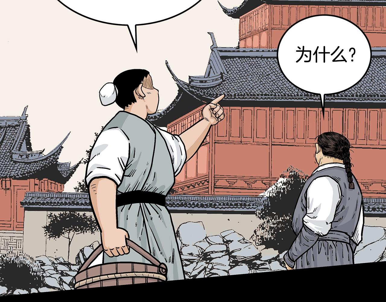第61话 乐洋剑门！7