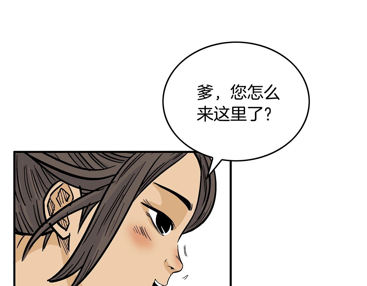 第81话 我们见过吧34