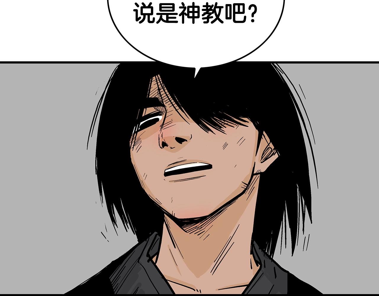 第110话 好久不见68