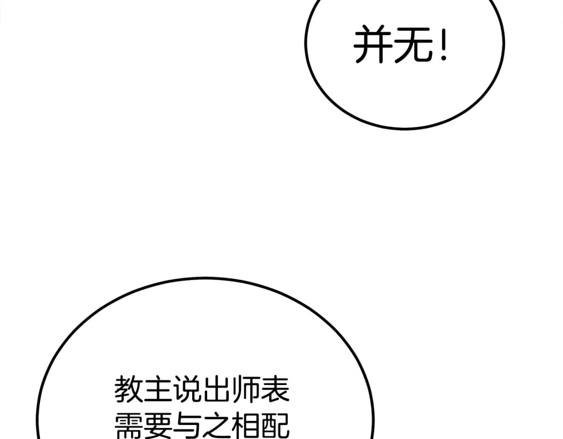 第123话 进击的魔教126