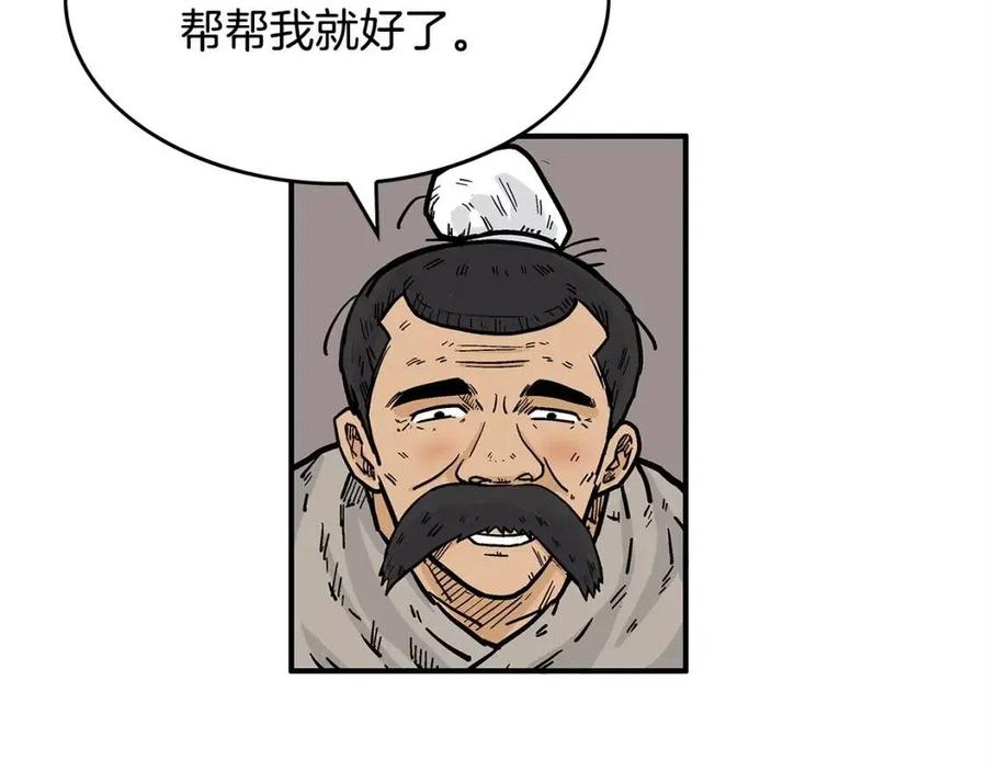 第49话 你的马，交出来！76