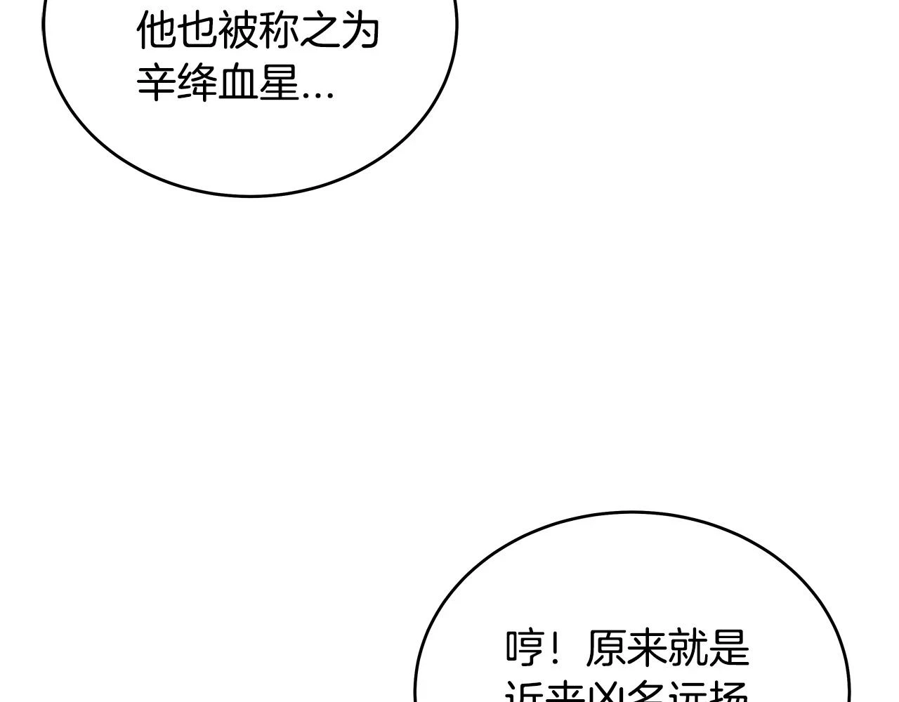 第117话 那个男人是...89