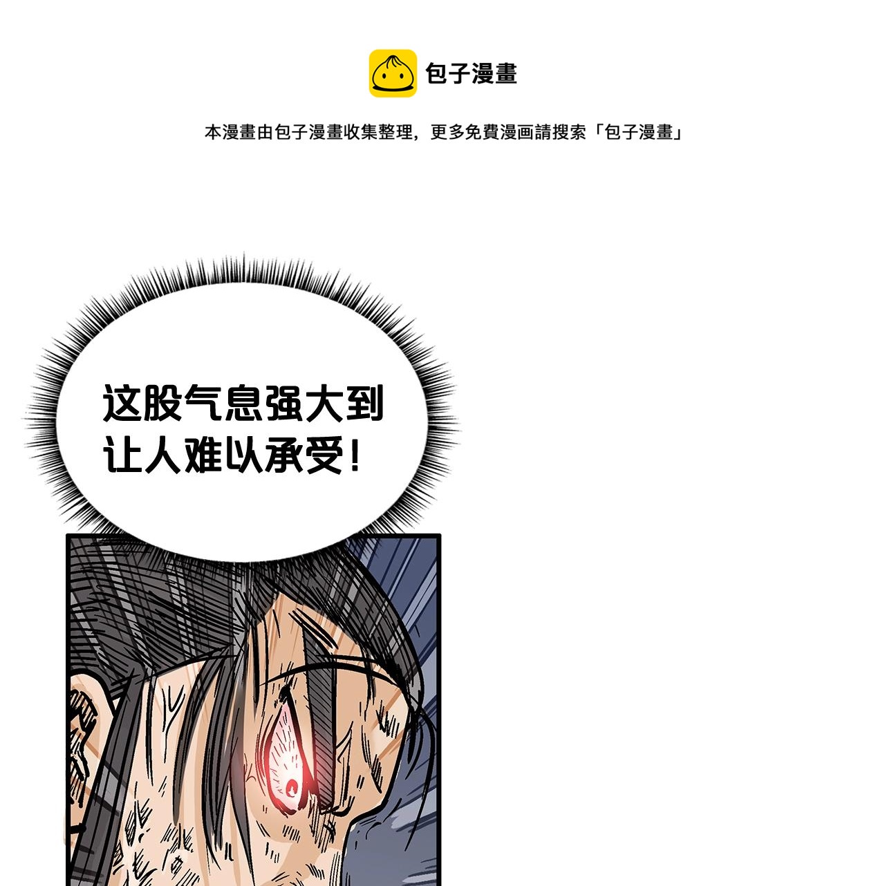 第41话 血魔至宝85