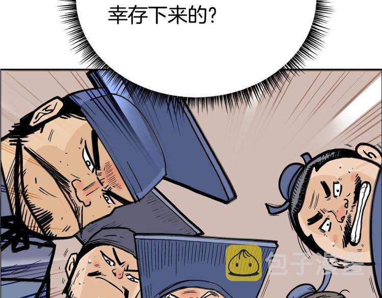第1话 江湖旧事104