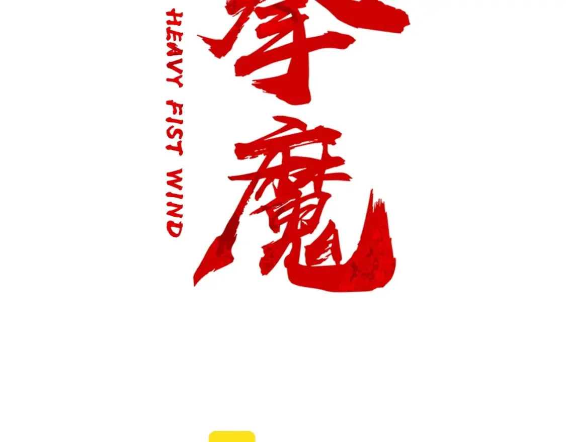 第165话7