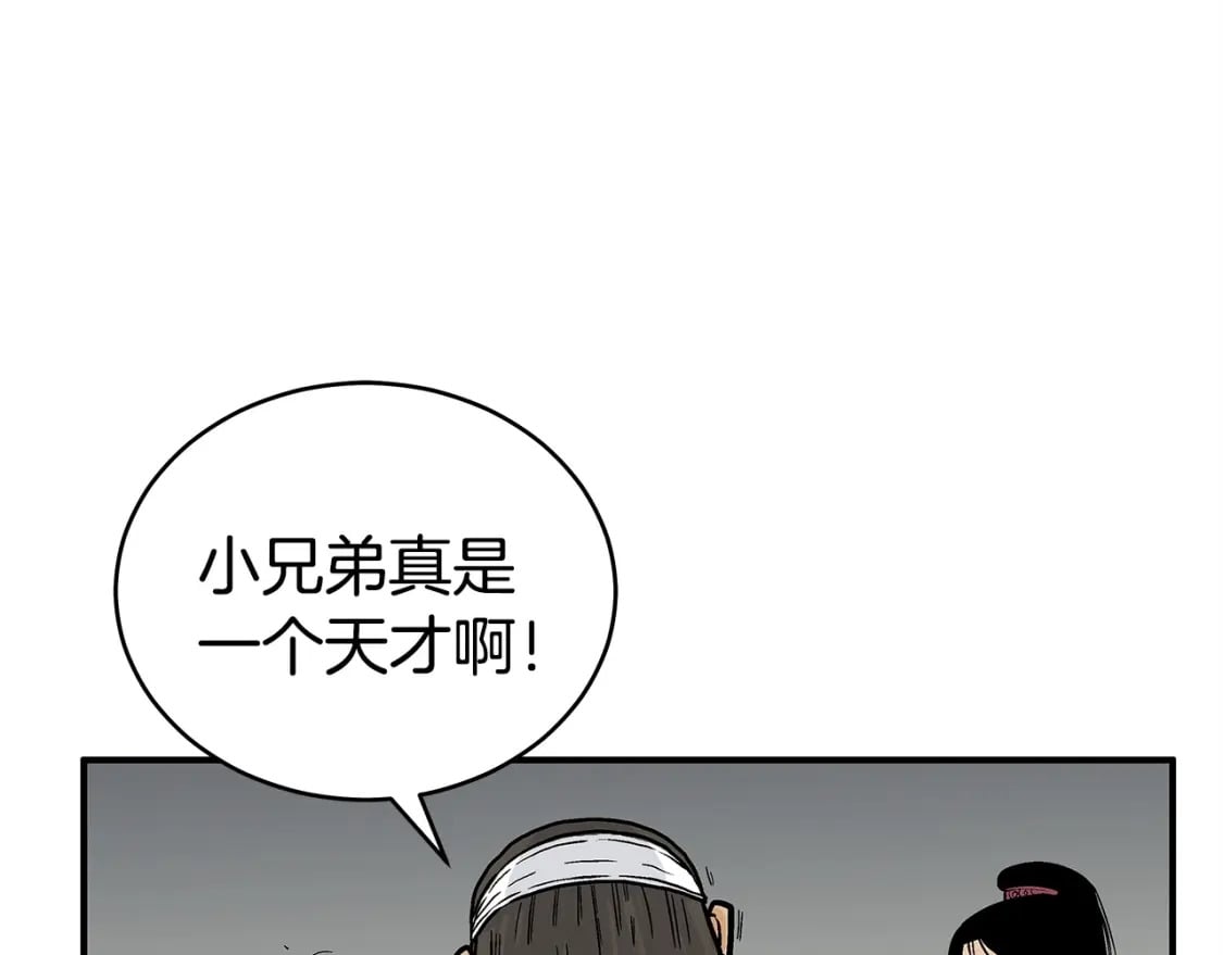 第122话 魔教的力量80