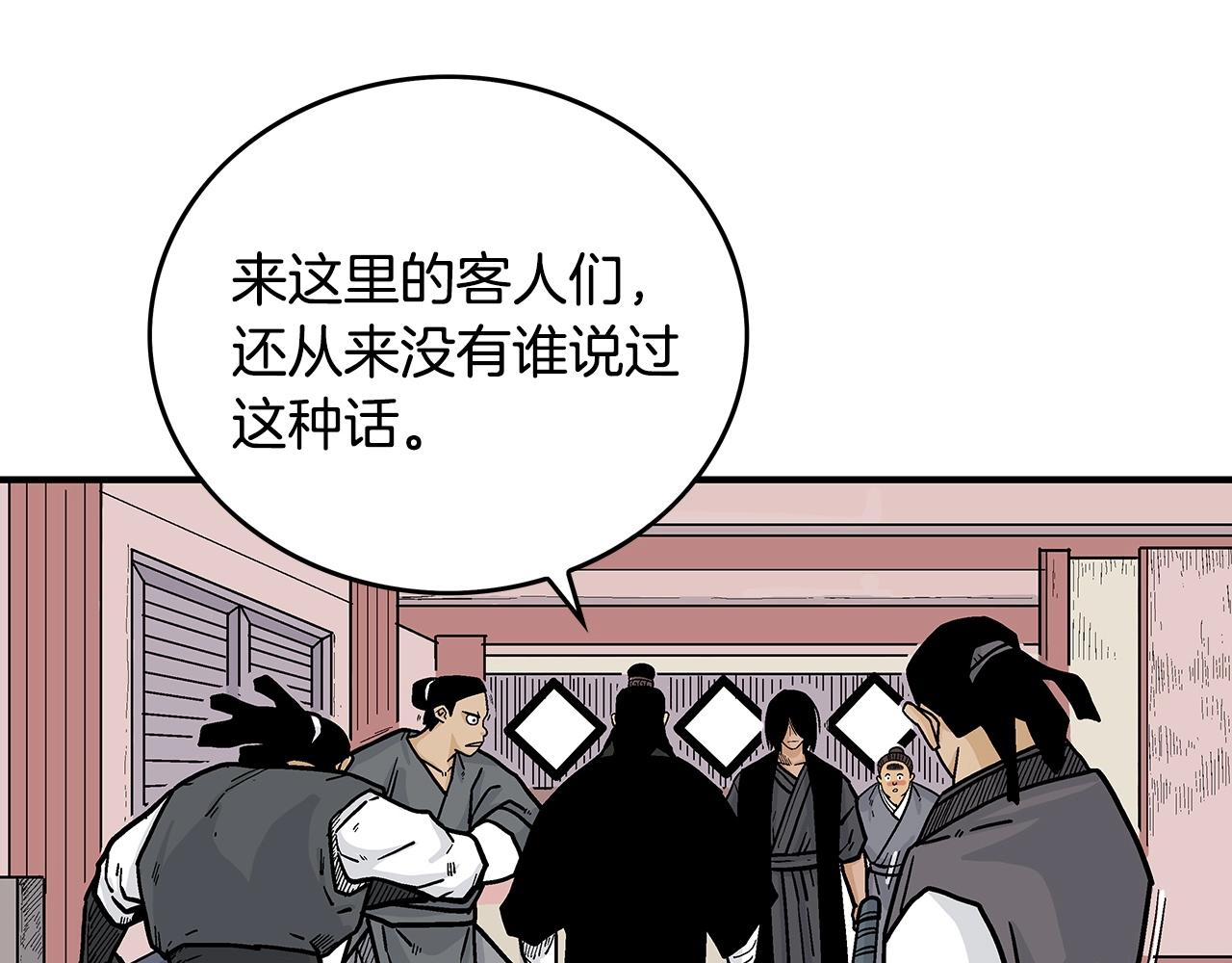 第67话 是我草率了49