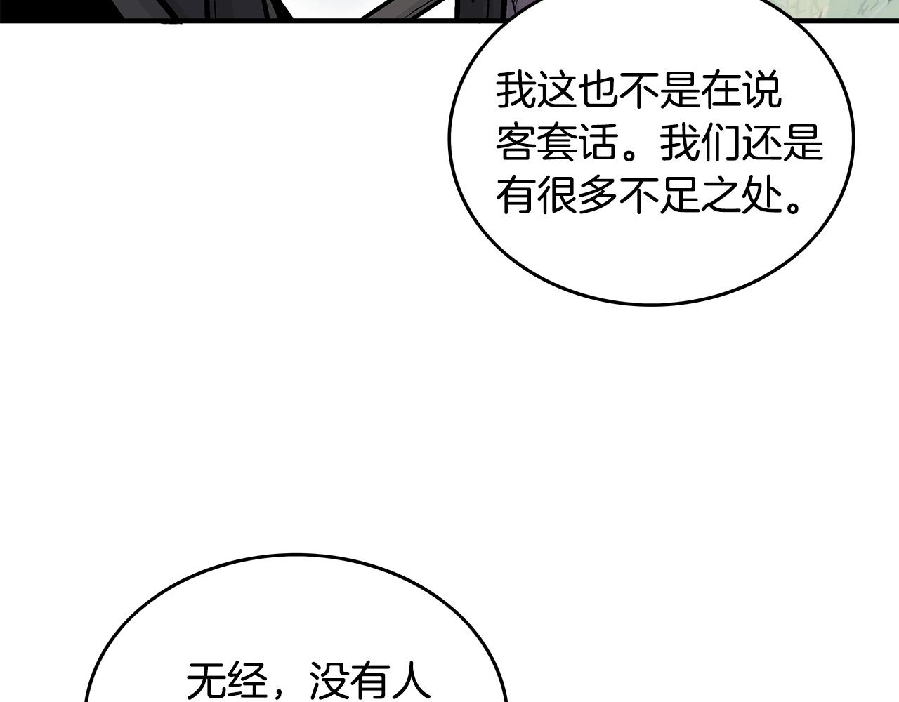 第79话 华山的师兄们23