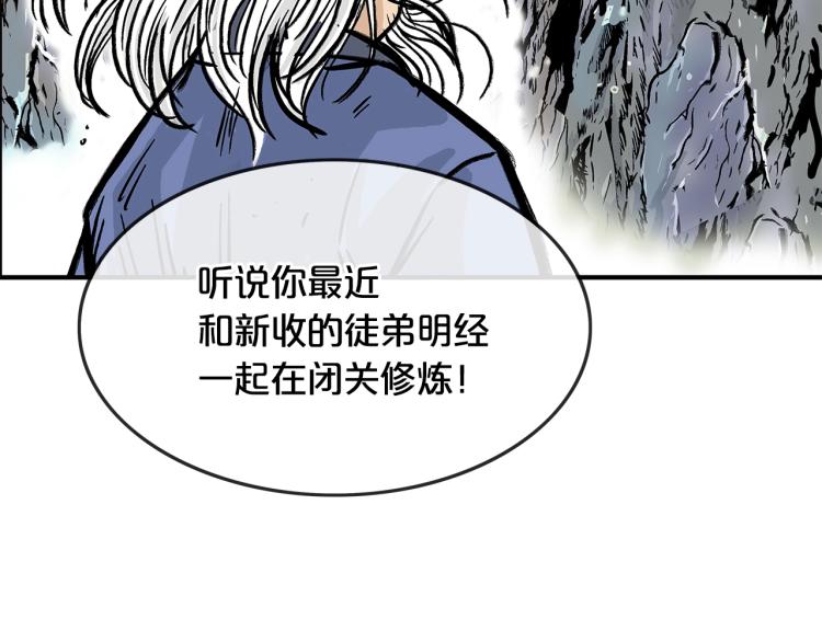 第12话 魔教狂徒152