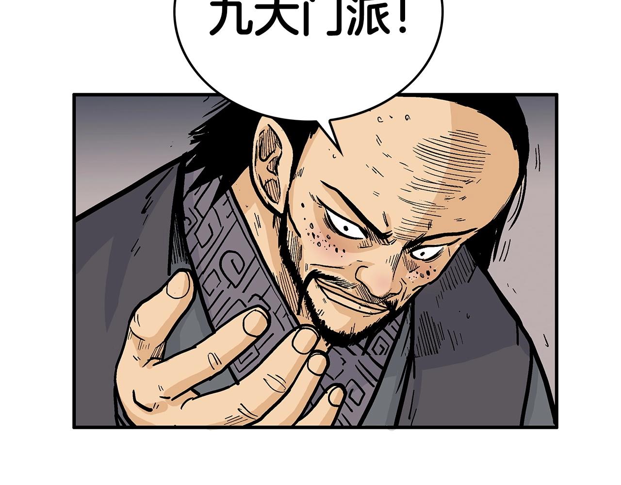 第74话 传说四起73