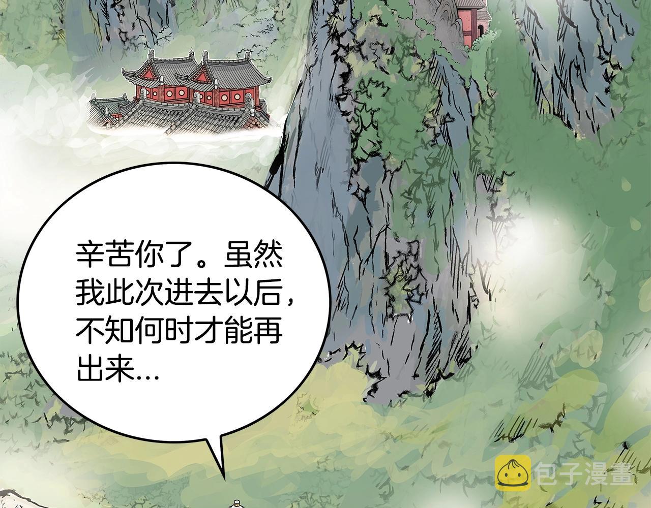 第79话 华山的师兄们16