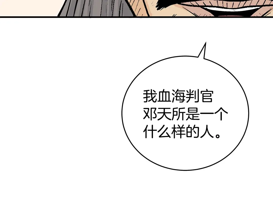 第171话43