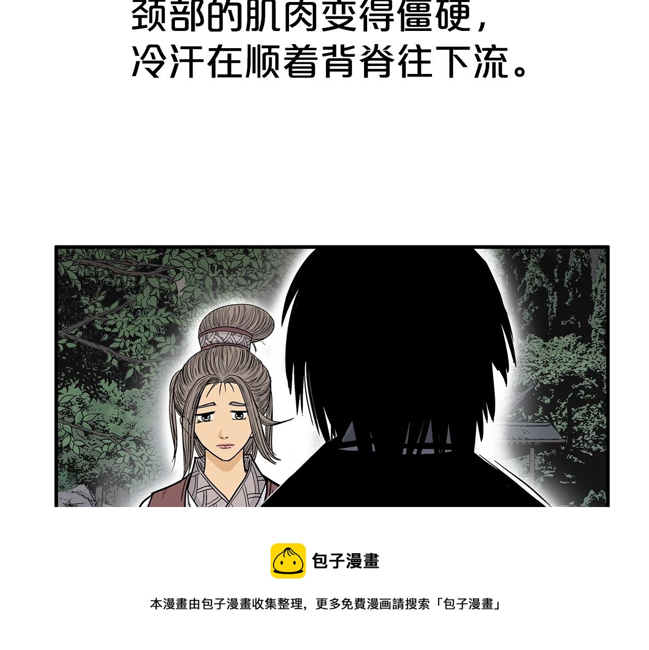 第63话 剑舞52