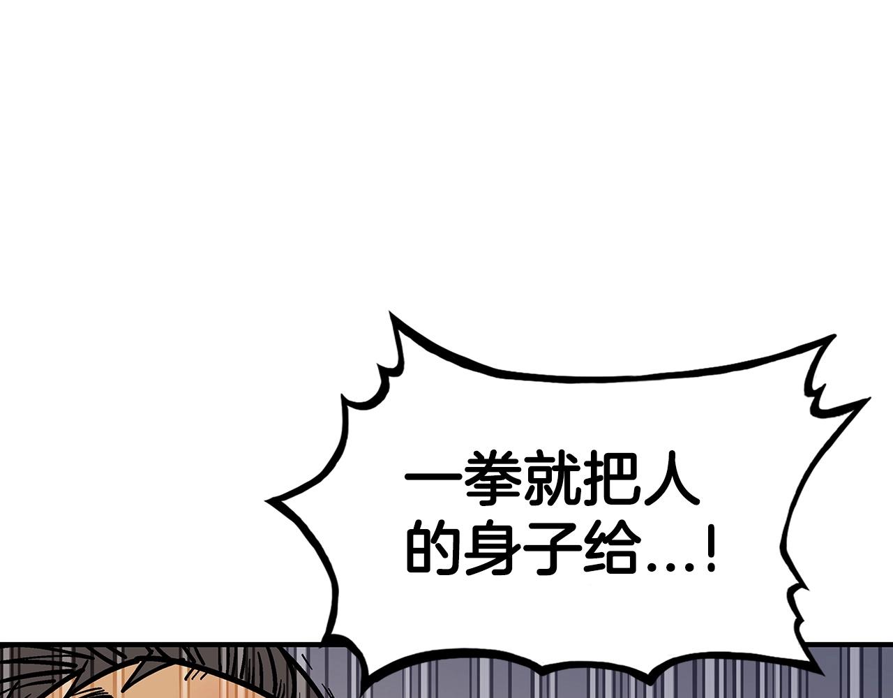 第69话 你有妹妹！5