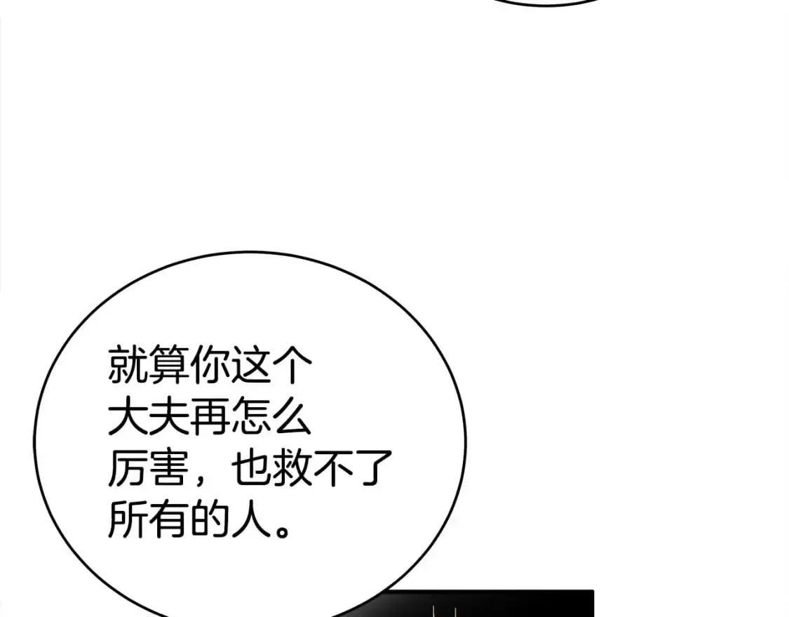 第160话 病人11