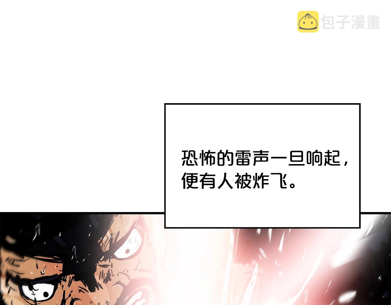 第43话 叫你们谷主出来68