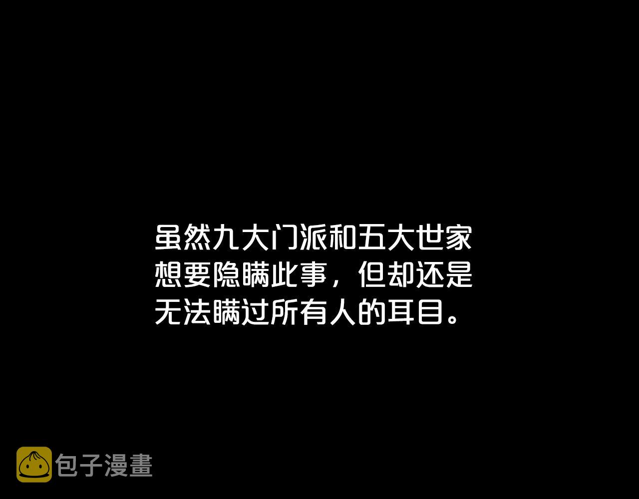 第93话华山派73
