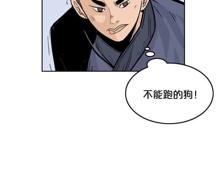 第3话 参见师尊140