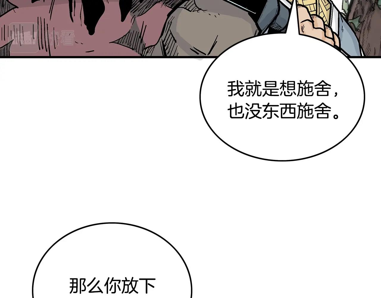 第89话九武龙---华山明经93