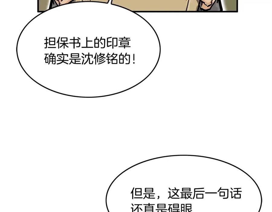 第48话 听人说话，混蛋。64