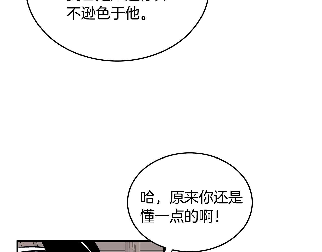 第80话 他还活着吗！63