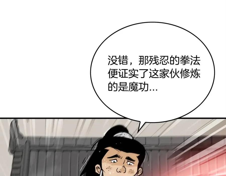 第54话 崆峒派146