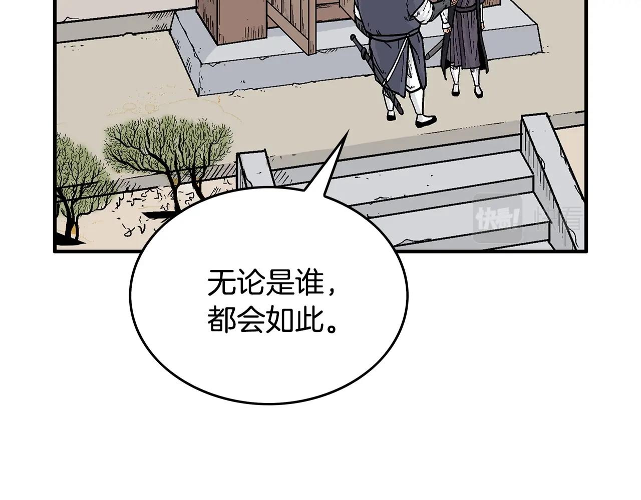 第79话 华山的师兄们102