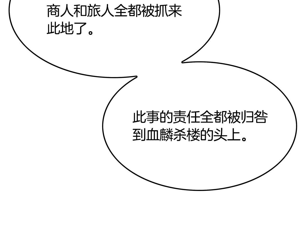 第38话 暗器呼啸50