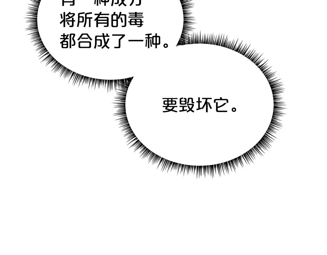 第173话 以毒制毒78