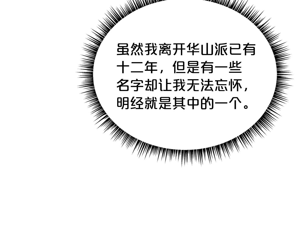 第105话 残酷而又壮丽15