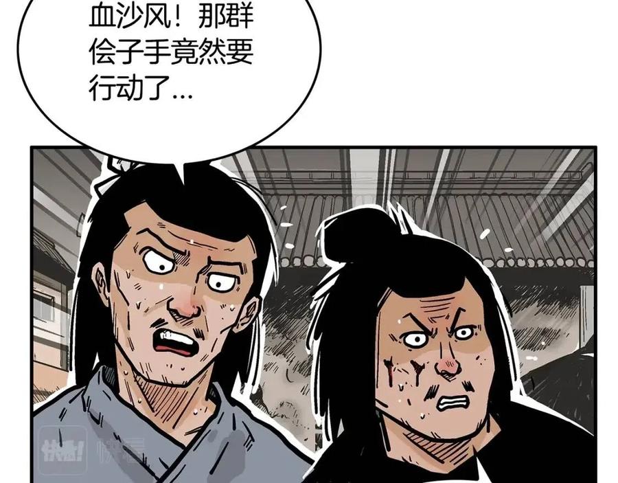 第44话 血洗山庄26