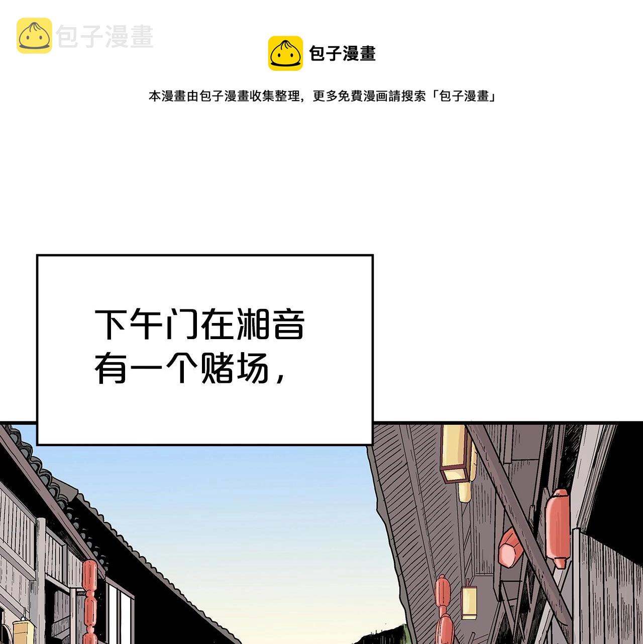 第68话 踏平这里！72