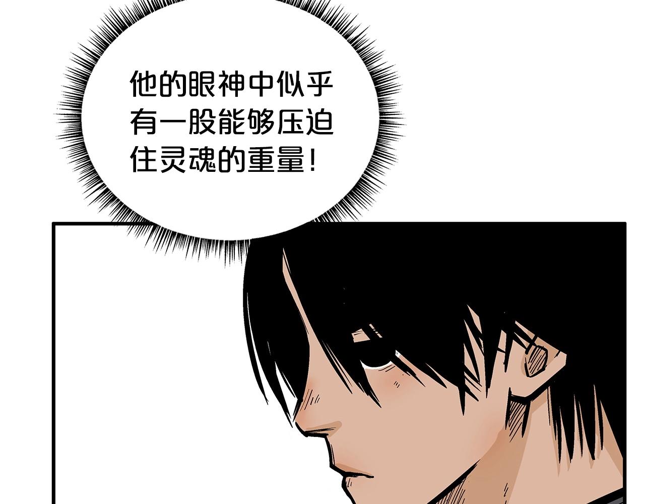 第82话 血债你背10