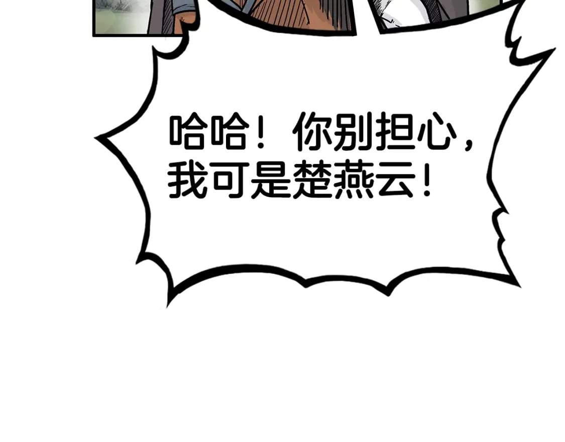 第123话 进击的魔教72