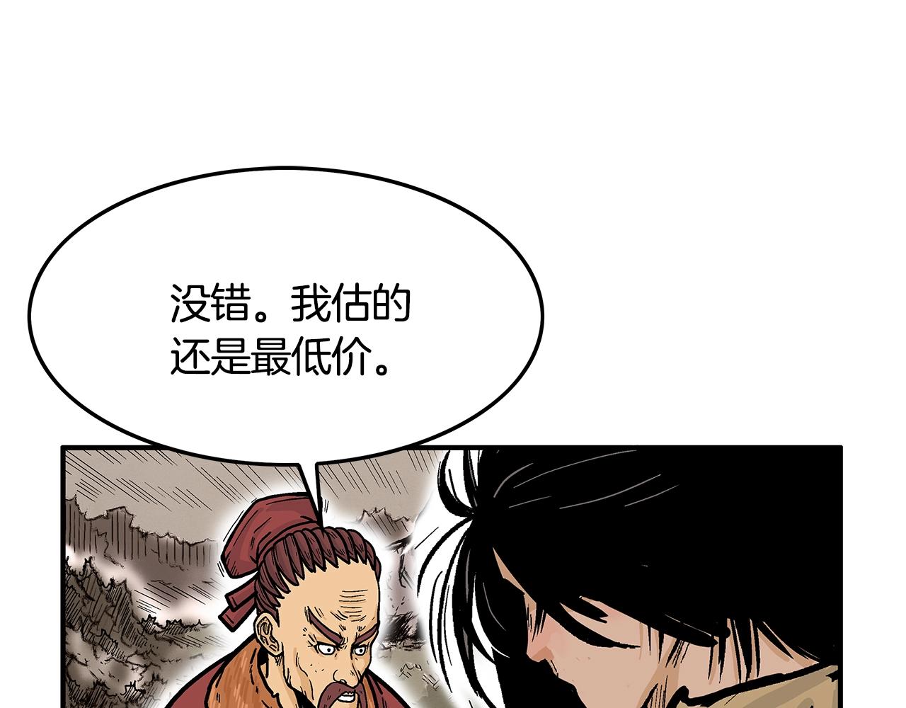 第26话 震动四方99