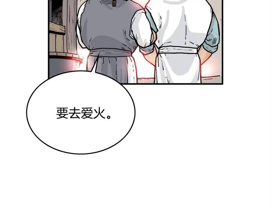 第52话 打我的马？27