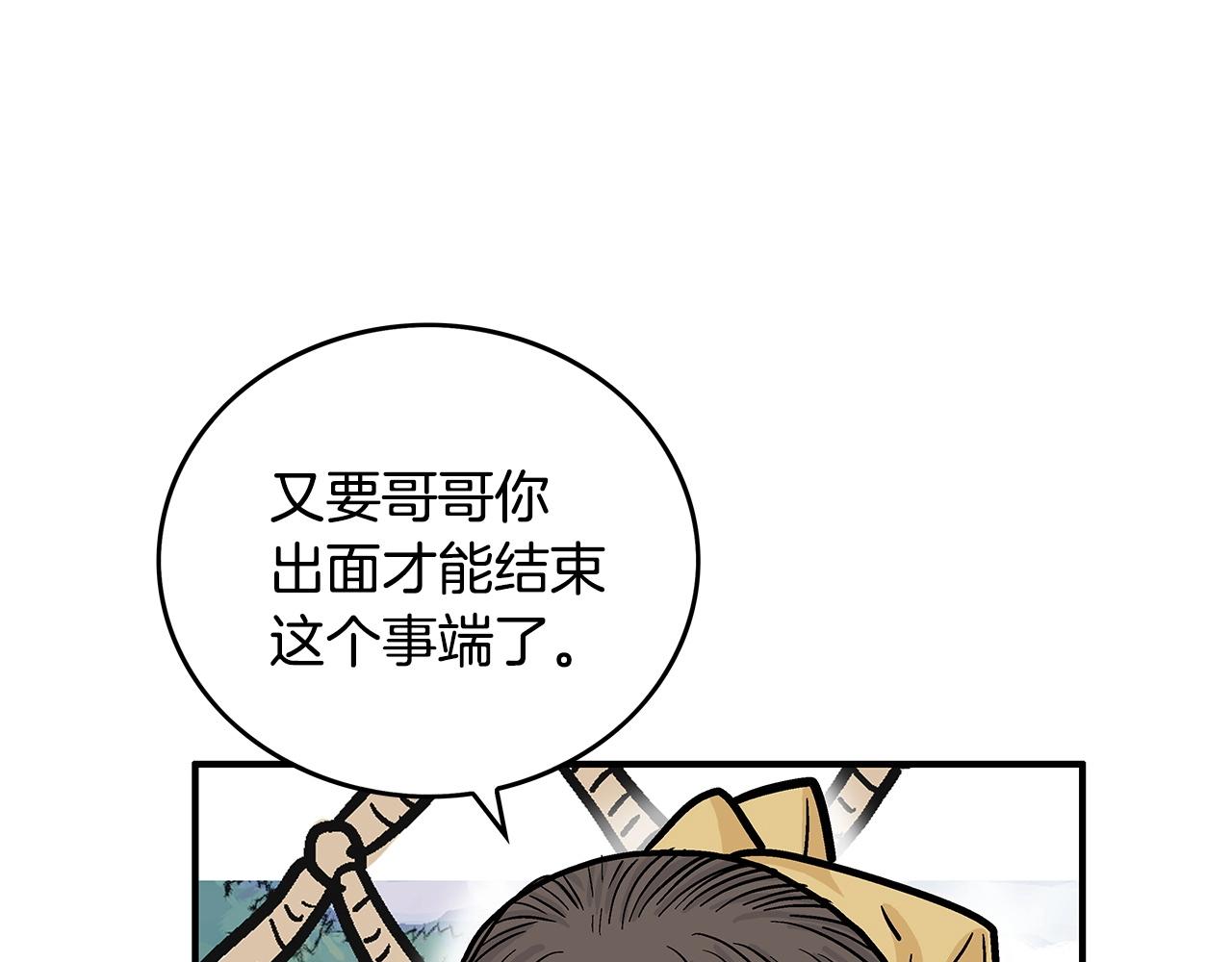第76话 拔刀！72