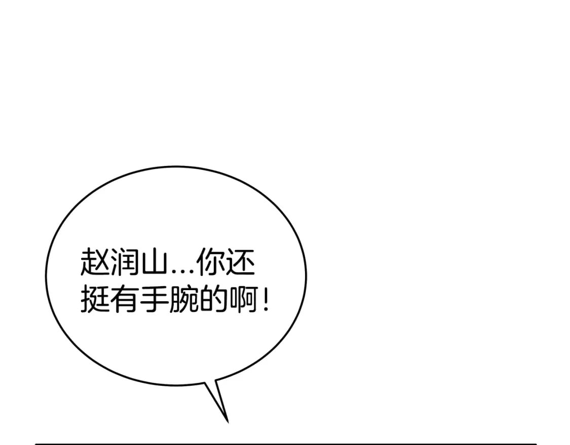第126话 我们见过？55