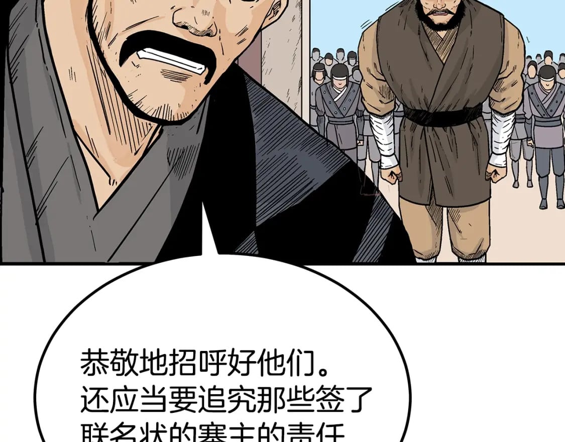 第130话 大战将至147