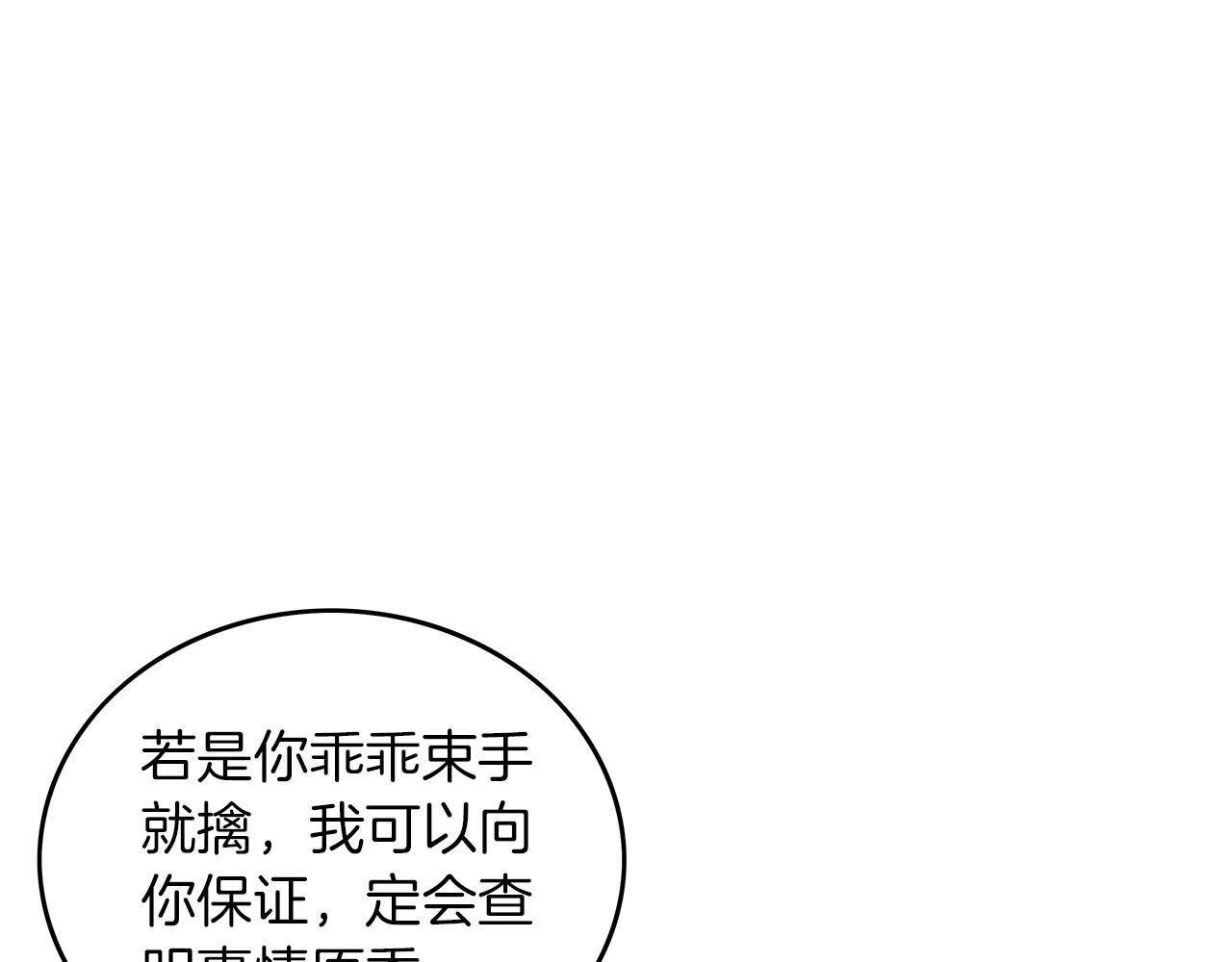 第55话 九武龙！100