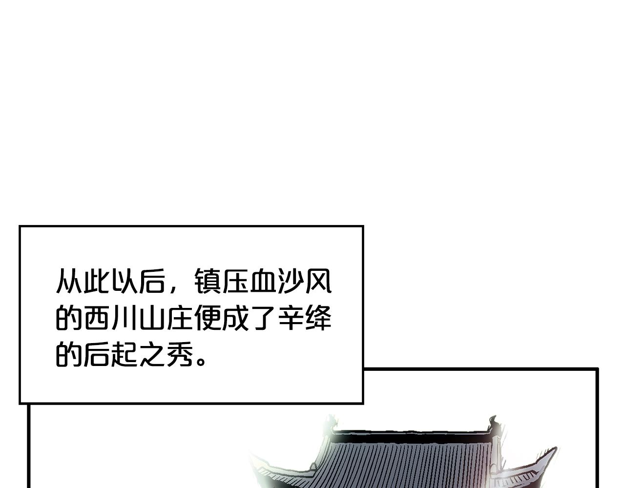 第35话 反杀群雄68