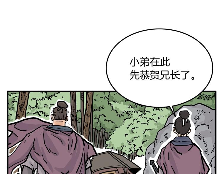 第11话 江湖传说157